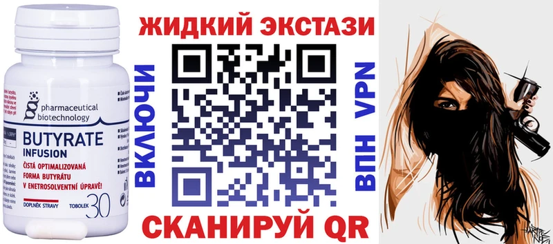 Бутират бутик как найти наркотики Краснодар